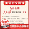 2025新版人民日报英语时文阅读高中版初中版紧跟热点热考时文高考中考英语阅读题型重点词汇伴你阅读英语版时文阅读高一二三正