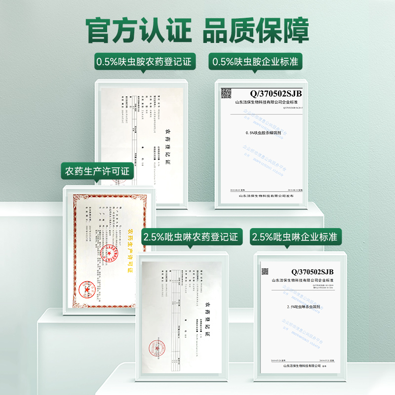 郁康双管蟑螂药针管高清大图