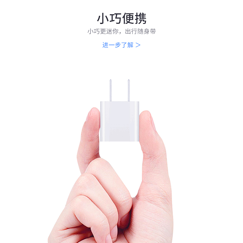 索弘5w充电器头套装适用于苹果
