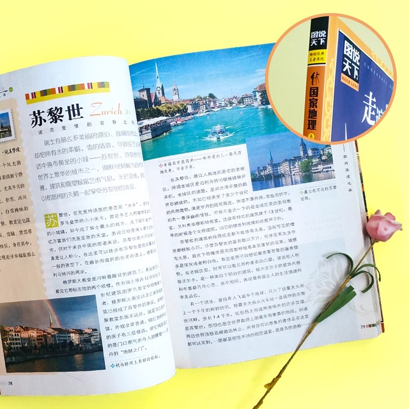 [正版]走遍世界旅游攻略世界旅游景点大全全球美的100个地方感受山水奇景民俗民情图说天下国家地理世界自助游旅行指南书籍高清大图