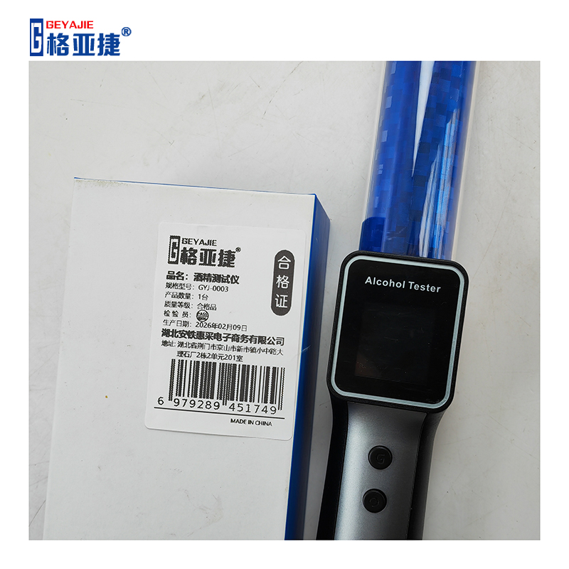 格亚捷 酒精测试仪 GYJ-0003 个高清大图