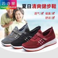【精品特卖】夏季老北京布鞋老人安全健步鞋透气平底妈妈鞋防滑软底运动网面鞋 迈诗蒙
