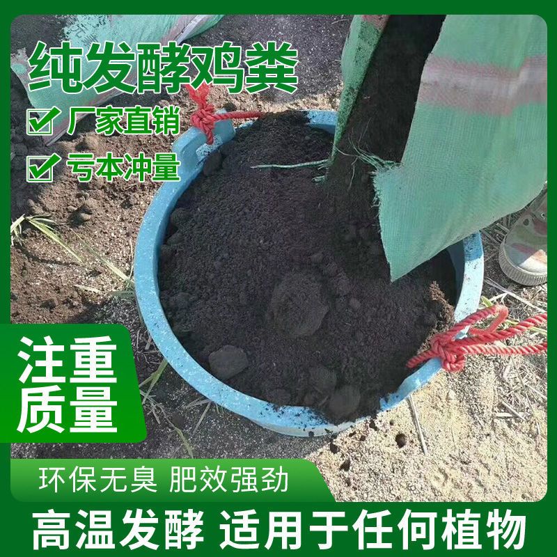 有机肥发酵干鸡粪肥蔬菜花卉盆栽绿植果树鸡粪有机肥料花肥菜肥报价 参数 图片 视频 怎么样 问答 苏宁易购