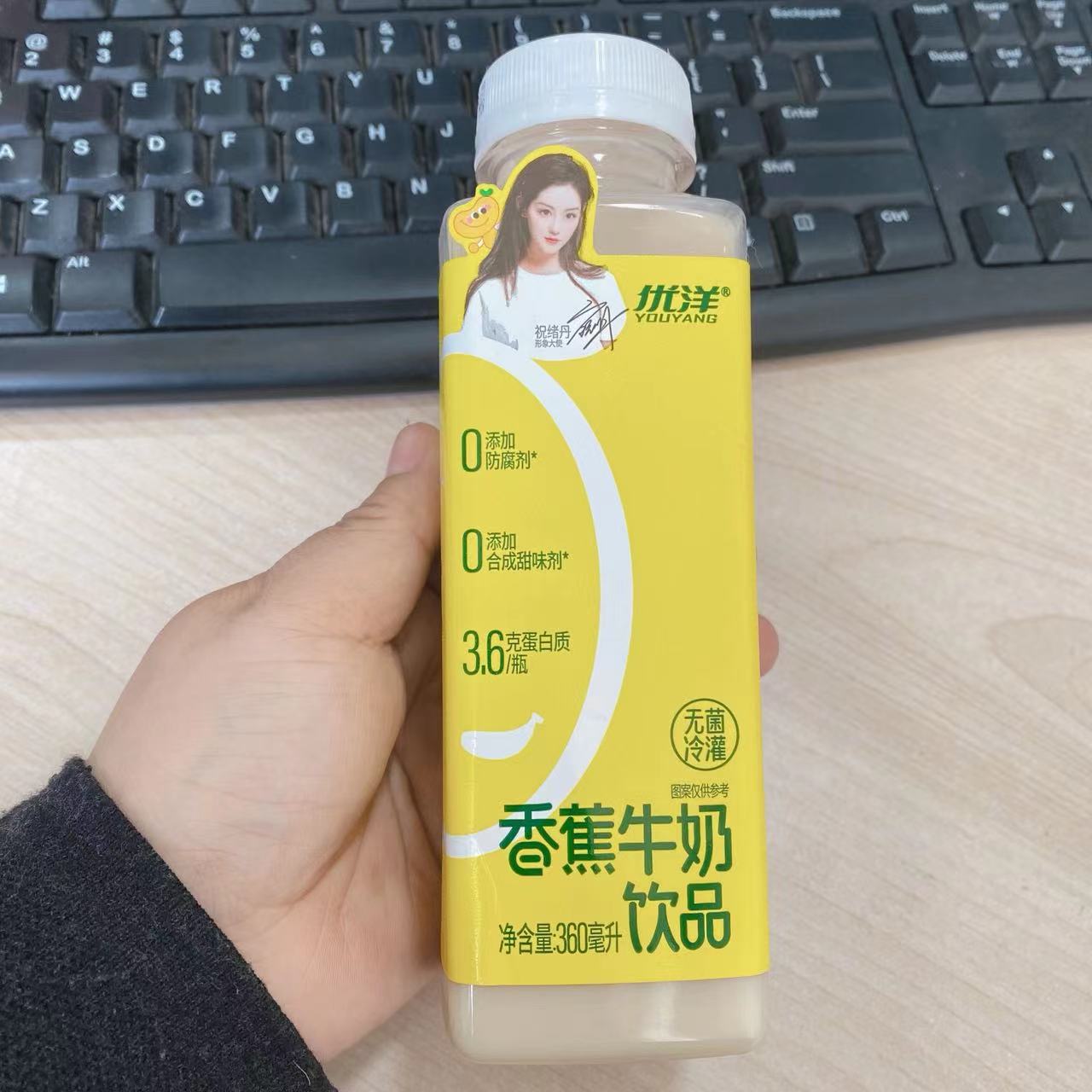优洋无菌冷罐香蕉牛奶360ml/瓶*6高清大图
