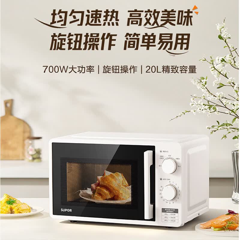 苏泊尔SW20M1家用微波炉 20升360度转盘加热 五档火力双旋钮操控 快速解冻易清洗高清大图