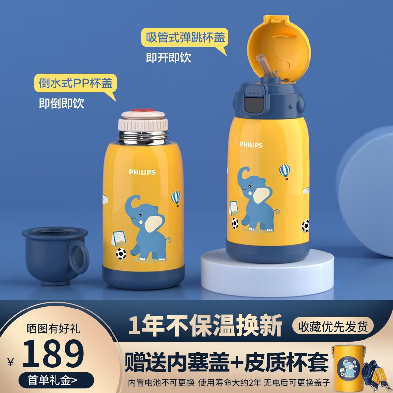 飞利浦(PHILIPS) 保温杯316不锈钢内胆儿童带杯套便携弹盖吸管温度不锈钢保温杯 双盖黄色高清大图