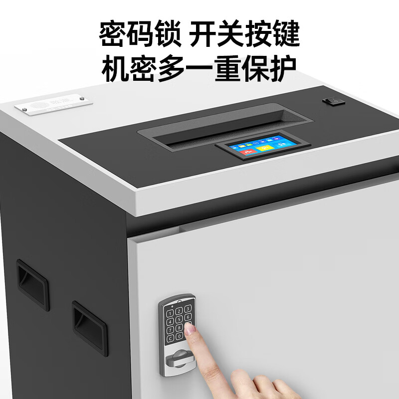 科密 销毁粉碎机 碎硒鼓 U盘 移动硬盘 卡(不停机 35张纸/次 100L )SD-601M高清大图