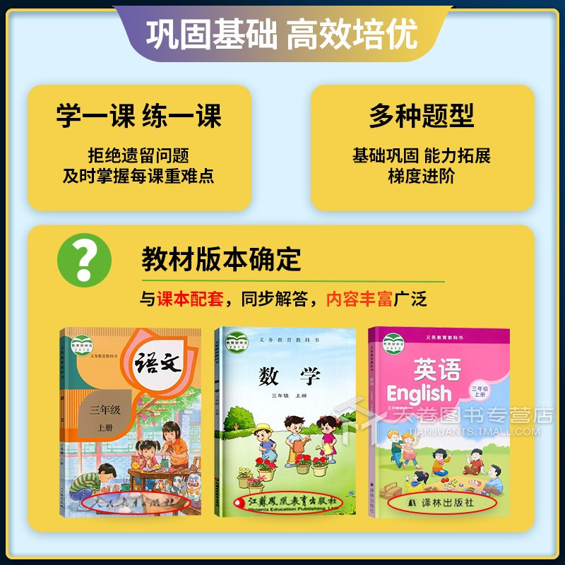 4年级下语文 四年级下 [正版]2024亮点给力提优班多维互动空间 四年级下册语文 人教版 小学4年级下苏教江苏语文同步