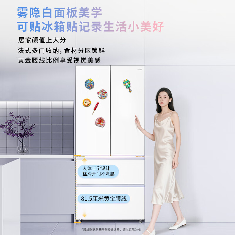 [美的出品]华凌520 超薄零嵌法式多门冷藏冷冻双净味一级能效家用大容量风冷无霜电冰箱 HR-520WUFPZ雾隐白高清大图