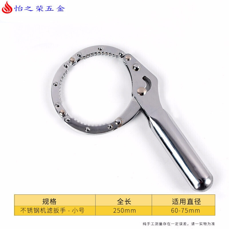 机油格扳手滤清器汽车皮带机滤扳手链条换机油工具滤芯拆装 不锈钢手铐式小号