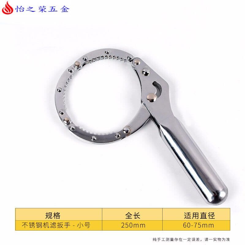 机油格扳手滤清器汽车皮带机滤扳手链条换机油工具滤芯拆装 不锈钢手铐式小号图片