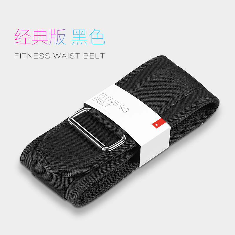 劳拉之星健身腰带LS0802高清大图