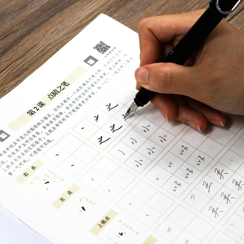 醉染图书行书一本通/人人写好字9787313171139高清大图