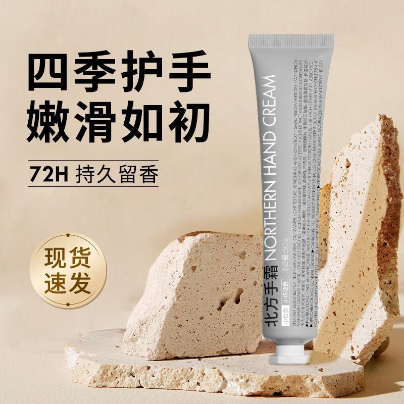 lessgo利事多北方手霜长效保湿补水滋润护手霜小支便携装50g/支高清大图