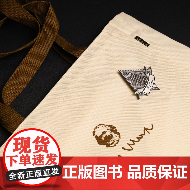 在科学上名言金属徽章 编译文创 6.8*6.1cm 资本论名言锌合金 小众文艺高端艺术帆布包饰品装饰礼品通勤马克思主义高清大图