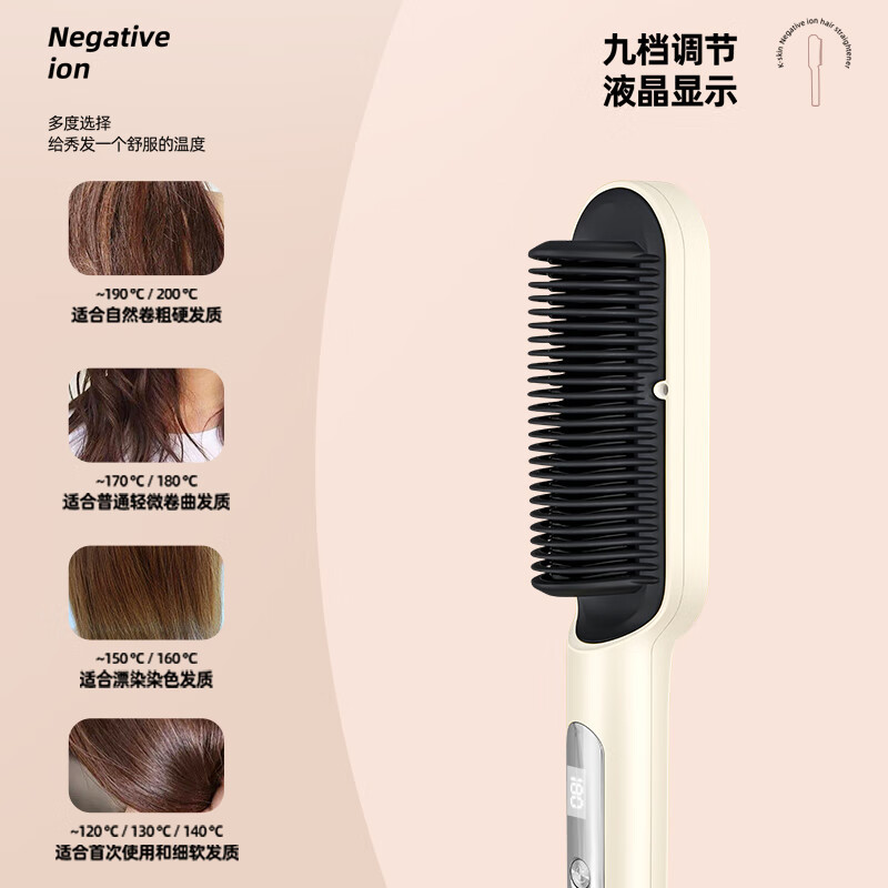 金稻 直发梳 KD380K 卷发棒内扣直板夹造型梳子