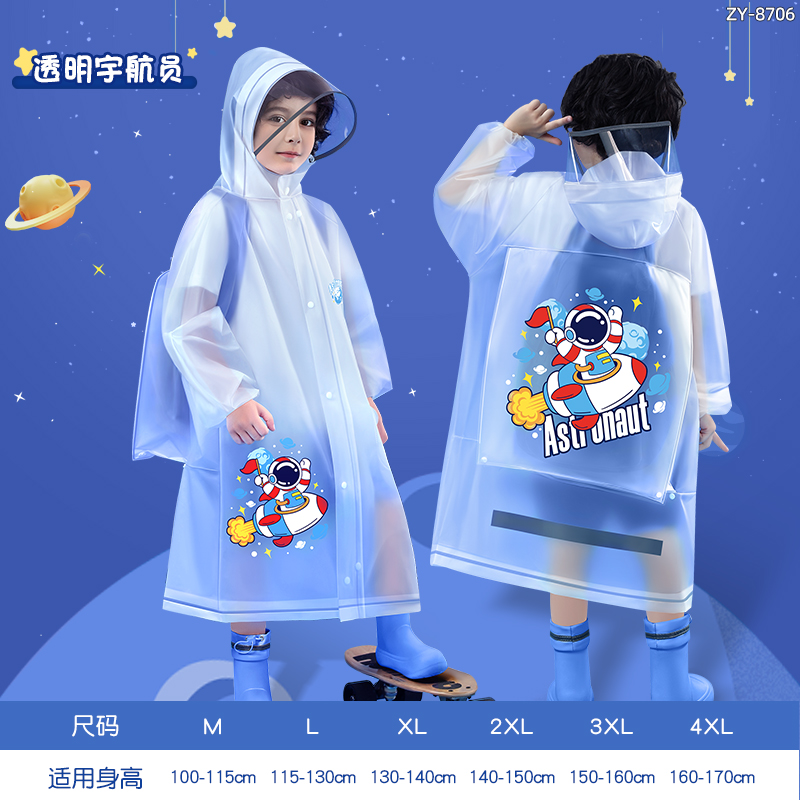 正雨儿童雨衣男童女童幼儿园小学生上学防暴雨2025新款书包位9063 卡通飞船【加厚EVA+加大帽檐】 3XL