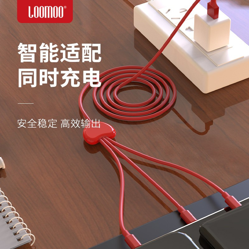 乐默(LOOMOO) 心形充电线 适用一拖三适用安卓Type-c苹果12小米10proXSmax华为充电线 红色高清大图