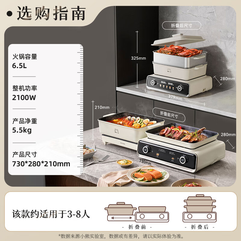 小熊(Bear)折叠多功能锅电蒸锅多用途烤涮一体料理烤肉锅电烤盘 DKL-N21P2