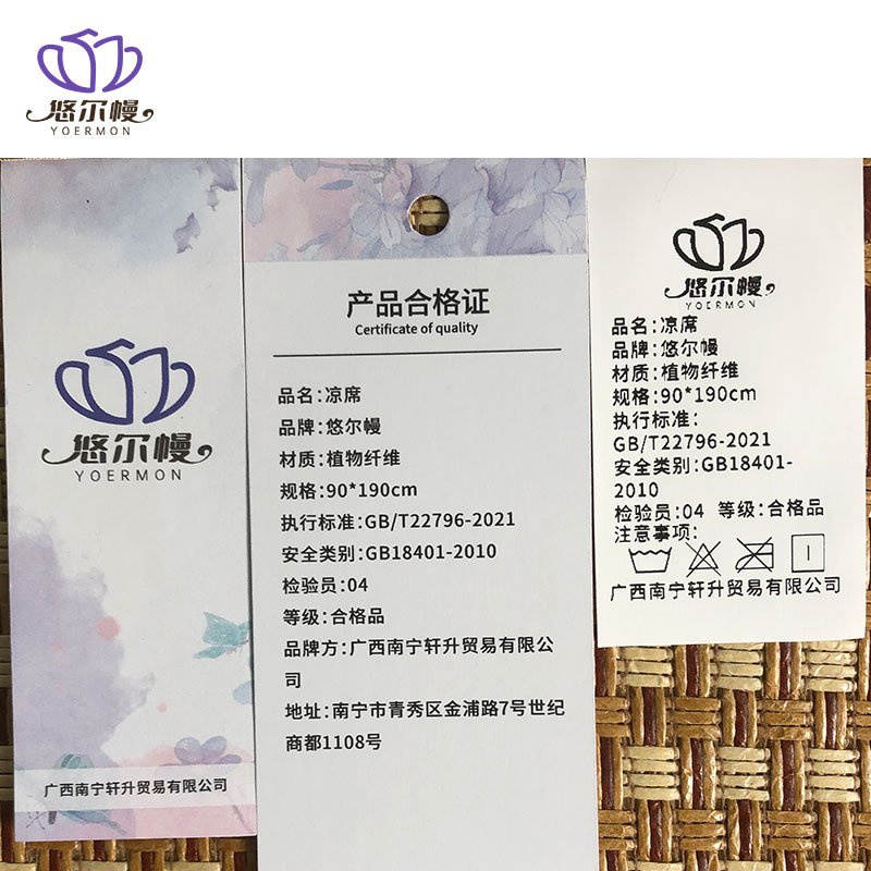 悠尔幔 凉席 90*190cm/张高清大图