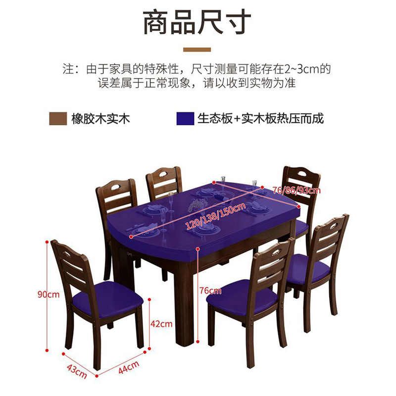实木餐桌家用方圆两用吃饭桌子折叠饭桌小户型家用餐桌餐椅组合