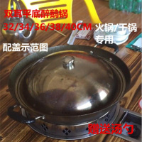 双耳电磁炉炒锅平底锅生铁锅鱼干锅火锅36火焰锅醉鹅锅拓进 38cm配36cm盖