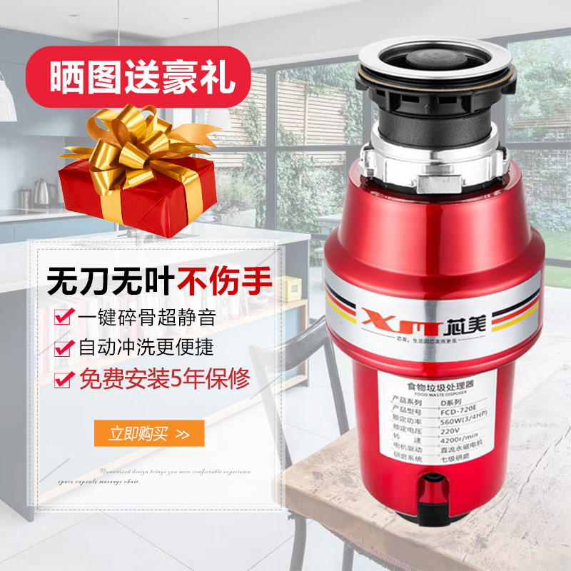 德国芯美家用食物垃圾处理器厨房水槽下水道厨余垃圾粉碎机全自动高清大图