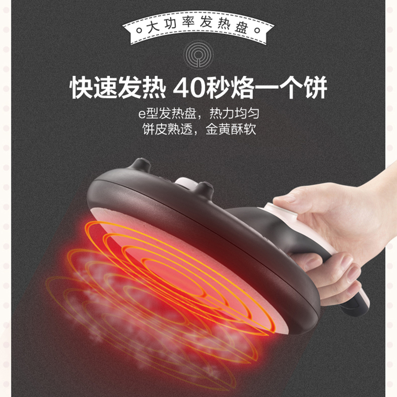 小熊(Bear)电饼铛 DBC-C06E1 迷你小型家用全自动薄饼机下盘单独加热 烙饼做蛋卷春卷神器 苏宁自营