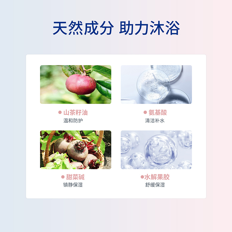 子初 山茶油婴儿倍润沐浴露儿童洗发水宝宝婴儿洗护专用300ml*2瓶