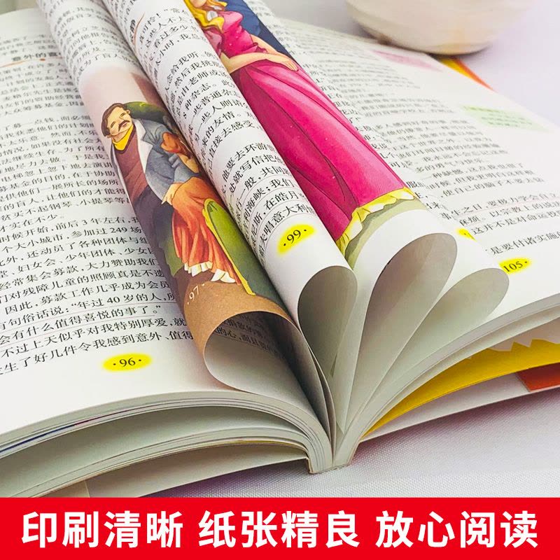 假如给我三天光明单本 [正版]假如给我三天光明书小学生版海伦凯勒原著青少年版彩图版五年级四年级六年级课外阅读书籍三年级人图片