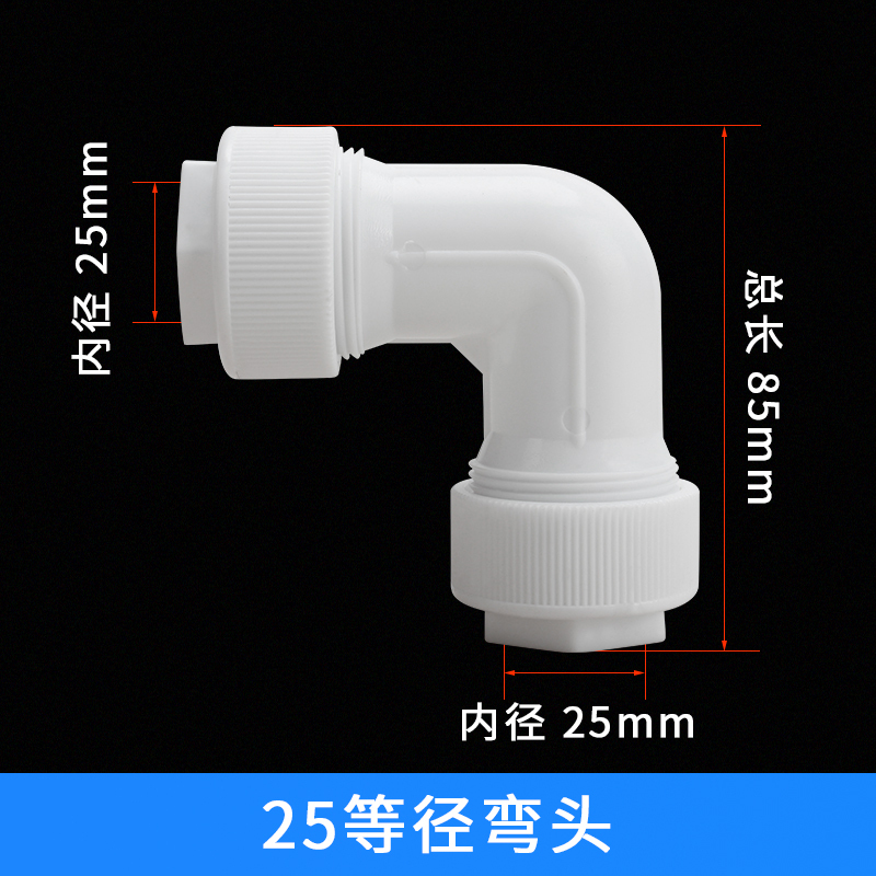 免热熔管件 免热熔直插接头 塑料水管接头快接管件 PPR PVC PE等径变径16/20/25/32管件 25等径弯头