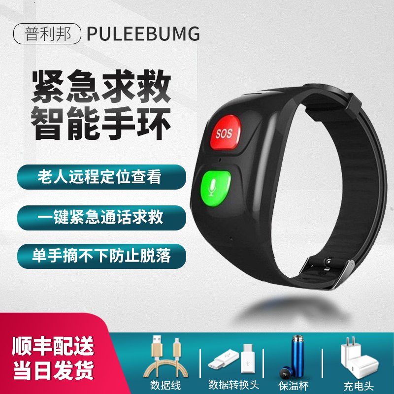 防走丢手环定位小米 防走丢手环定位小米图片 价格 品牌 评价和防走丢手环定位小米销量排行榜