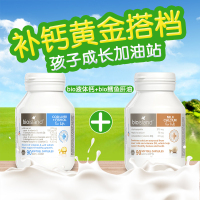 [补钙从小开始]澳洲进口佰澳朗德(Bio Island)婴幼儿童液体乳钙软胶囊 90粒/瓶 0岁以上