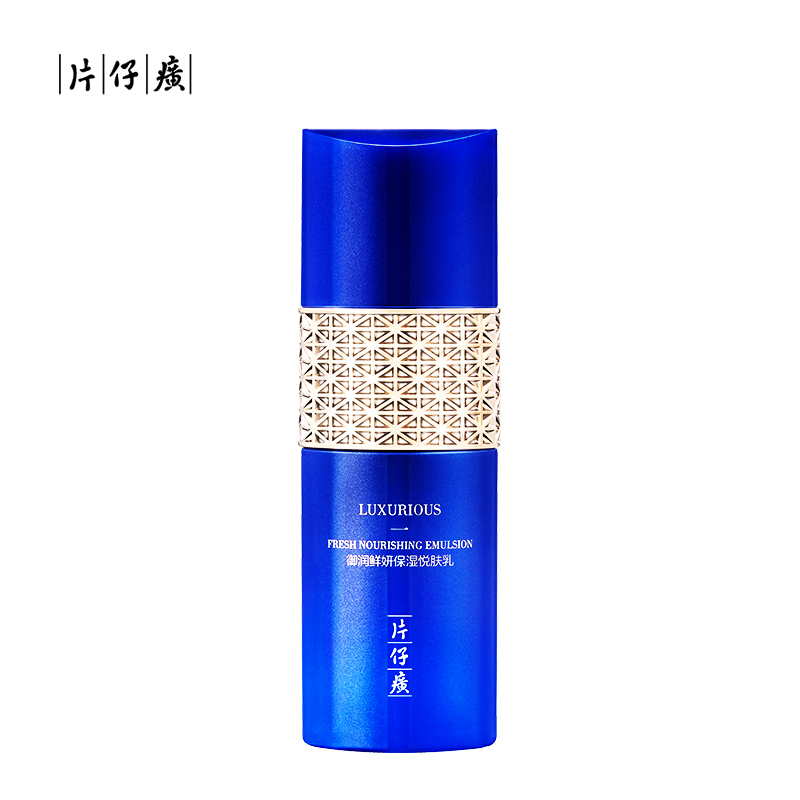 片仔癀(PZH) 御润鲜妍保湿悦肤乳 舒缓修护 水润保湿 嫩肤透亮 乳液(新品首发)高清大图