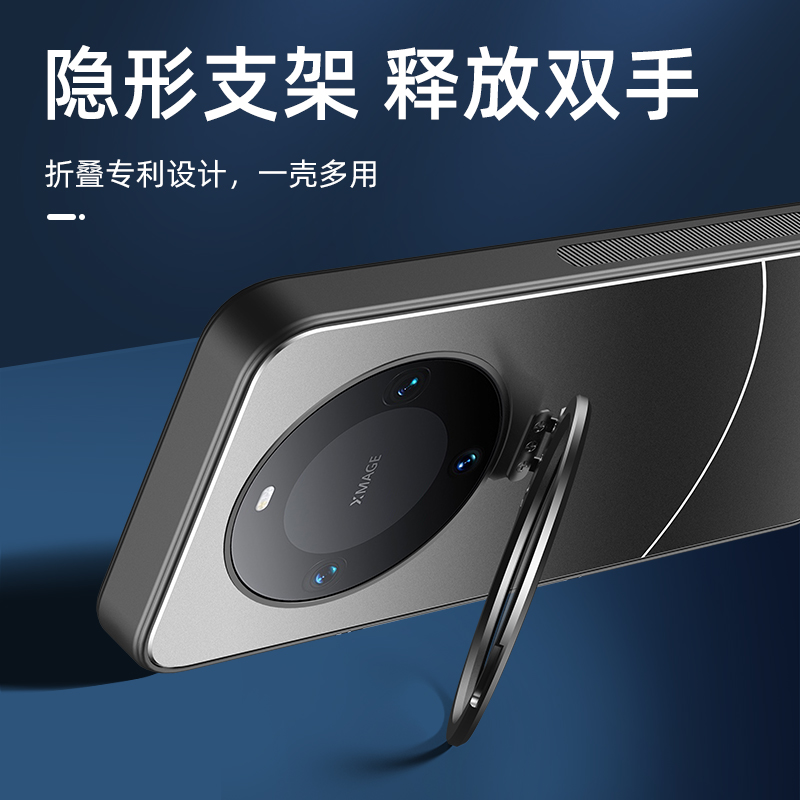 圣幻 适用于华为mate60隐形支架壳华为mate60pro磨砂背板手机壳华为mate60pro+简约硬壳个性防摔壳高清大图