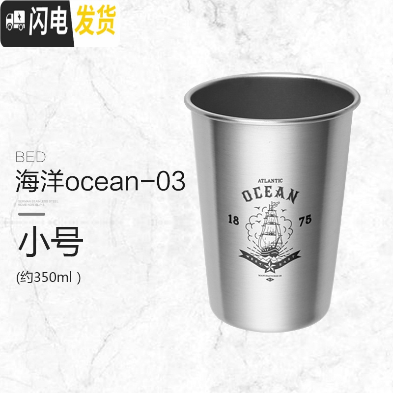 三维工匠工业风创意北欧304不锈钢啤酒酒杯子防摔ins杯冷饮咖啡抖音大容量 【小号】海洋ocean-03咖啡器具