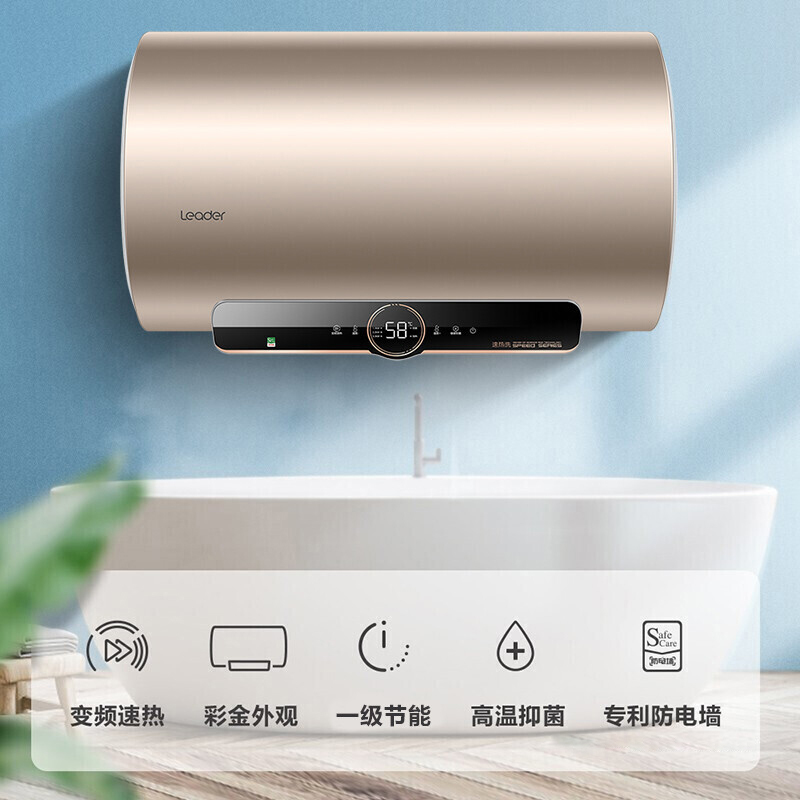 Leader海尔智家出品电热水器60升LES60H-P3金(2)新 健康抑菌 3300W变频速热 预约洗浴 一级能效高清大图