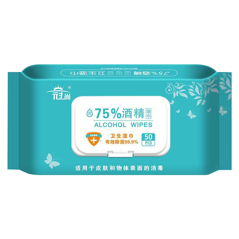 75度酒精湿巾50抽一次性擦手巾家用清洁杀菌消毒湿巾C11918苏宁极物