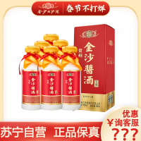 金沙酒 酱酒五星 53度 500ml*6瓶整箱装 酱香型白酒 贵州金沙回沙酒 纯粮食高度白酒