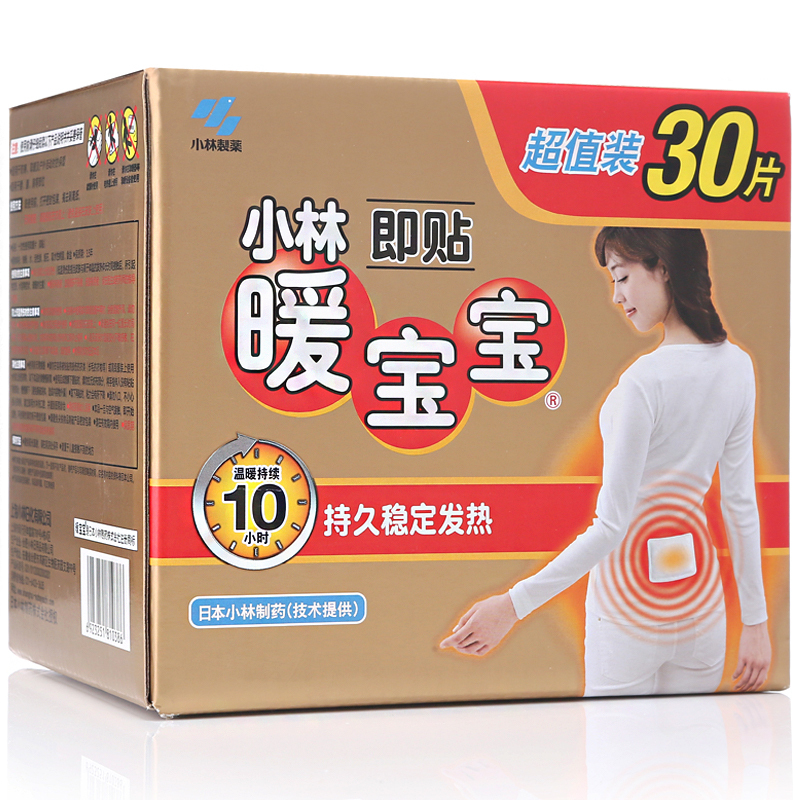 [任嘉伦同款]小林制药 小林暖宝宝 暖贴暖宝宝贴暖身贴驱防寒贴保暖贴自发热贴即贴礼盒装30片
