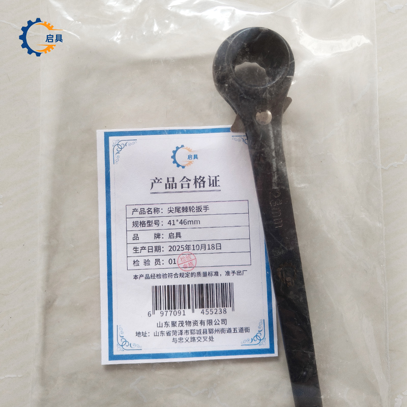 启具尖尾棘轮扳手41*46mm/把高清大图