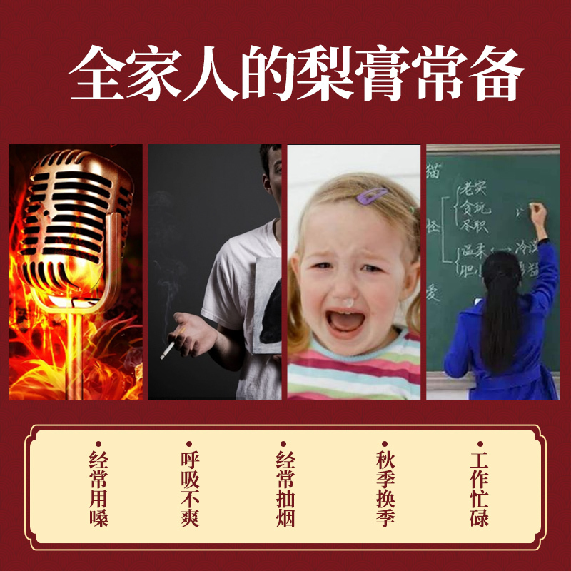 蒲草茶坊 枇杷秋梨膏手工琵琶慈梨膏砀山冰糖雪梨膏老人儿童268g/罐