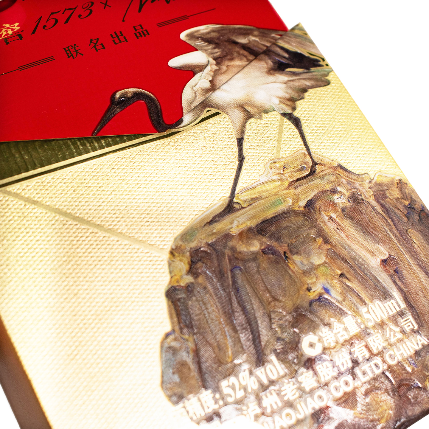 泸州老窖 国窖1573 艺术新春酒 大时代 52度500ml*2瓶 浓香型白酒高清大图