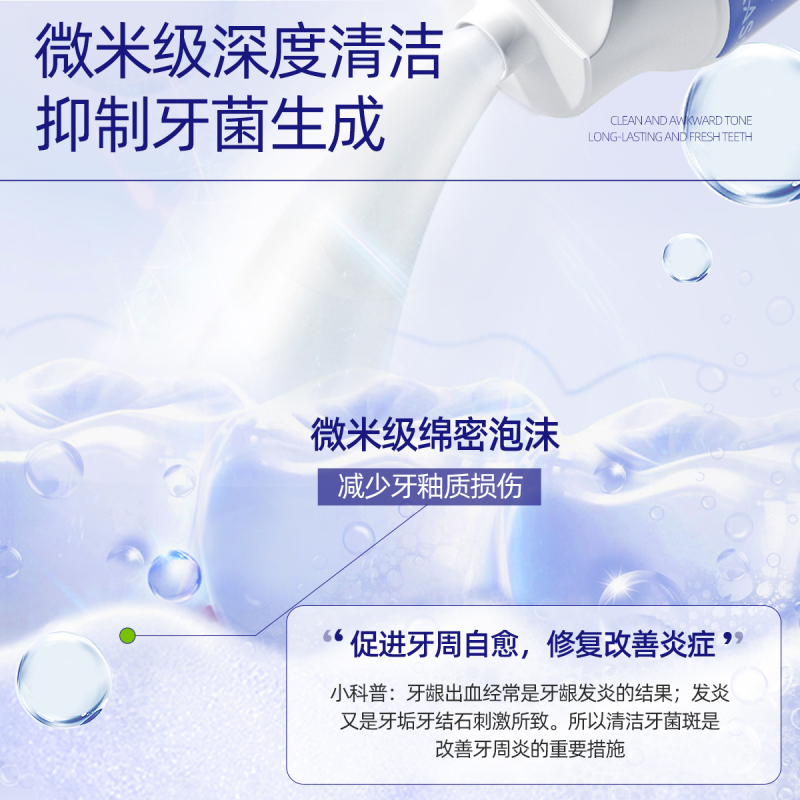 沃朗森脱敏牙膏治牙周炎口腔牙龈萎缩抗敏过敏护理出血专用含氟1788