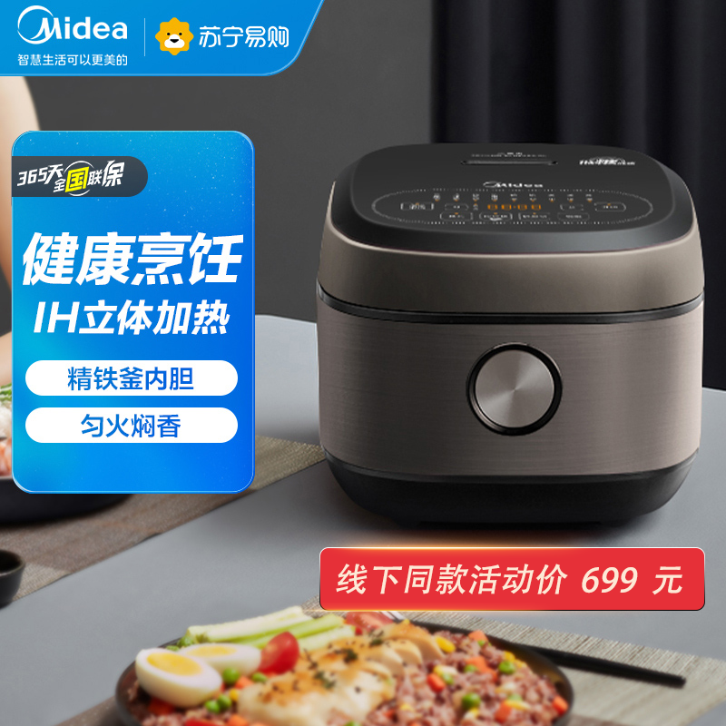 美的(Midea)4L大容量电饭煲电饭锅家用IH电磁加热铁釜内胆MB-SN476高清大图
