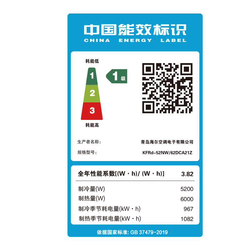 [新品]海尔Haier2匹全直流变频一级能效风管机一拖一自清洁家用客厅中央空调KFRD-52NW/62DCA21Z