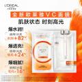欧莱雅复颜VC面膜补水5片维C玻尿酸保湿抗皱提亮护肤品七夕情人节礼物_605