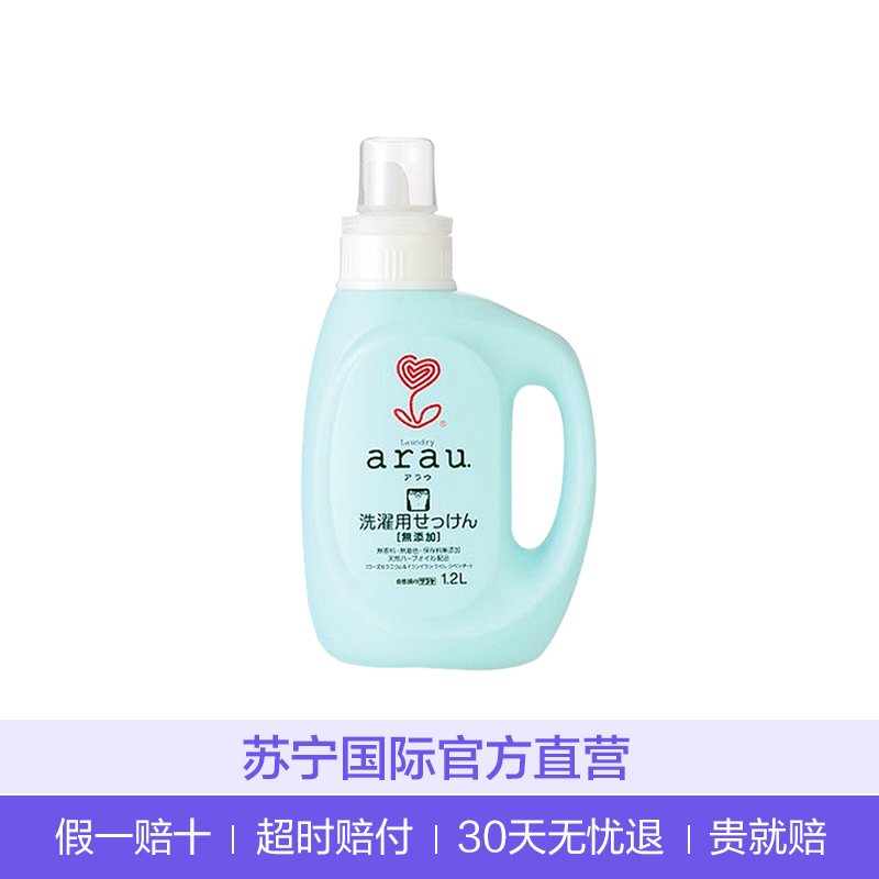 莎罗雅(saraya) 日本进口 天竺葵精油洗衣液 1.2升