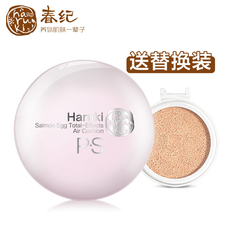HARUKI春纪BB霜 新弹力娇嫩气垫智控修颜霜13g（送替换装） 滋养水润遮瑕隔离提亮修正肤色持久不脱妆女气垫ps霜