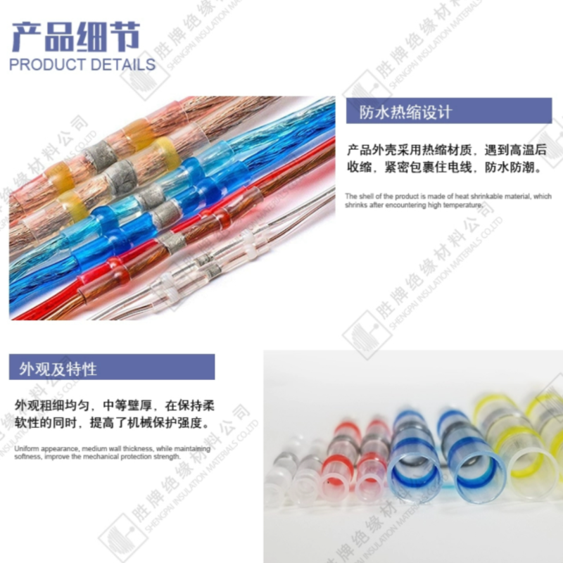 胜牌 防水焊锡环热缩管1.5mm/蓝/1.5~2.5平方(100只袋装)